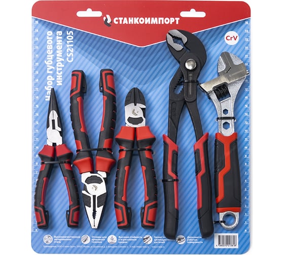 Изображение товара Набор губцевого инструмента Станкоимпорт CS21105