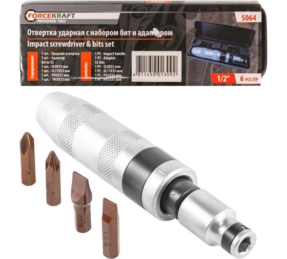 Изображение товара Ударная отвертка с набором бит и адаптерами FORCEKRAFT 6пр, 1/2", в метал. кейсе FK-5064(47217)