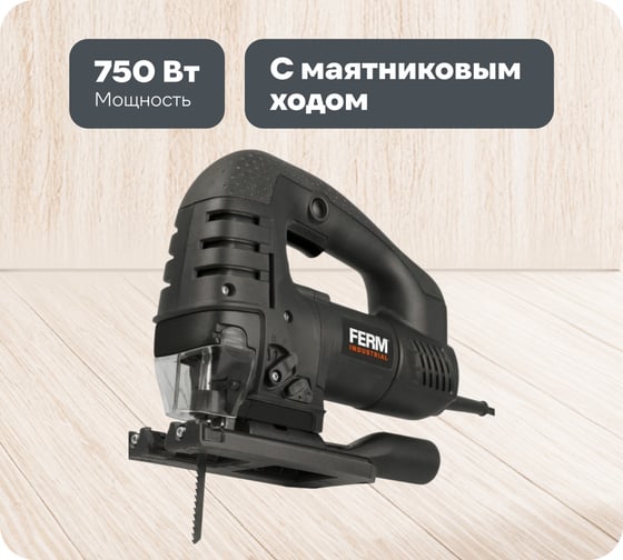 Изображение товара Лобзиковая пила FERM JSM1025P