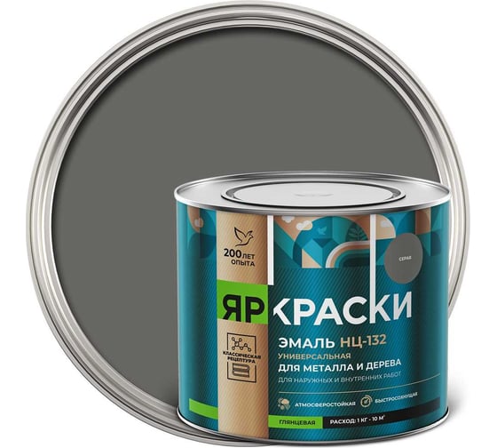 Изображение товара Быстросохнущая нитраэмаль ЯРОСЛАВСКИЕ КРАСКИ НЦ-132 глянцевая серая 1,7 кг 7145.4