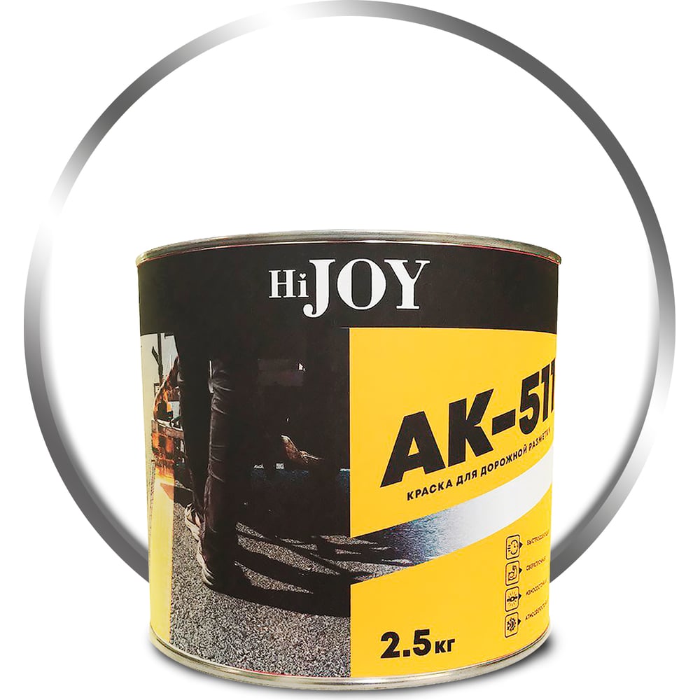 Краска для дорожной разметки ABC FARBEN FARBEN АК-511 HiJOY 4300015768