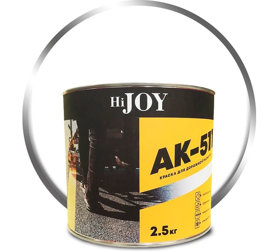 Изображение товара Краска для дорожной разметки АК-511белый (2.5 кг) ABC FARBEN HiJOY 4100022712