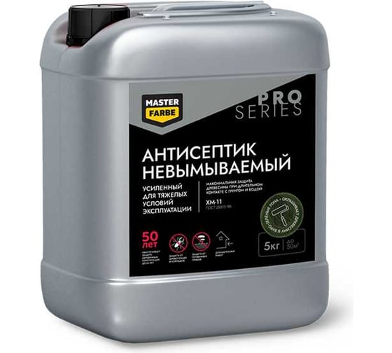Изображение товара Антисептик невымываемый MASTERFARBE ХМ-11 PRO для защиты древесины в тяжелых условиях эксплуатации, 5 кг 4610091274097