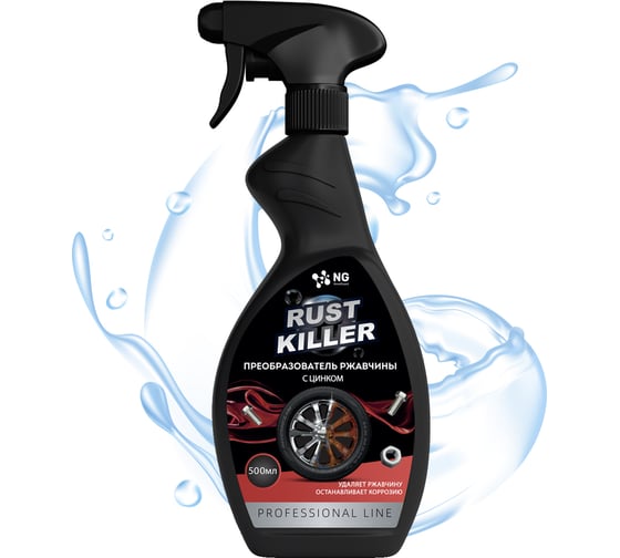 Изображение товара Преобразователь ржавчины NOVELHIM дефендер, антикор для авто NG Rust Killer 47020500