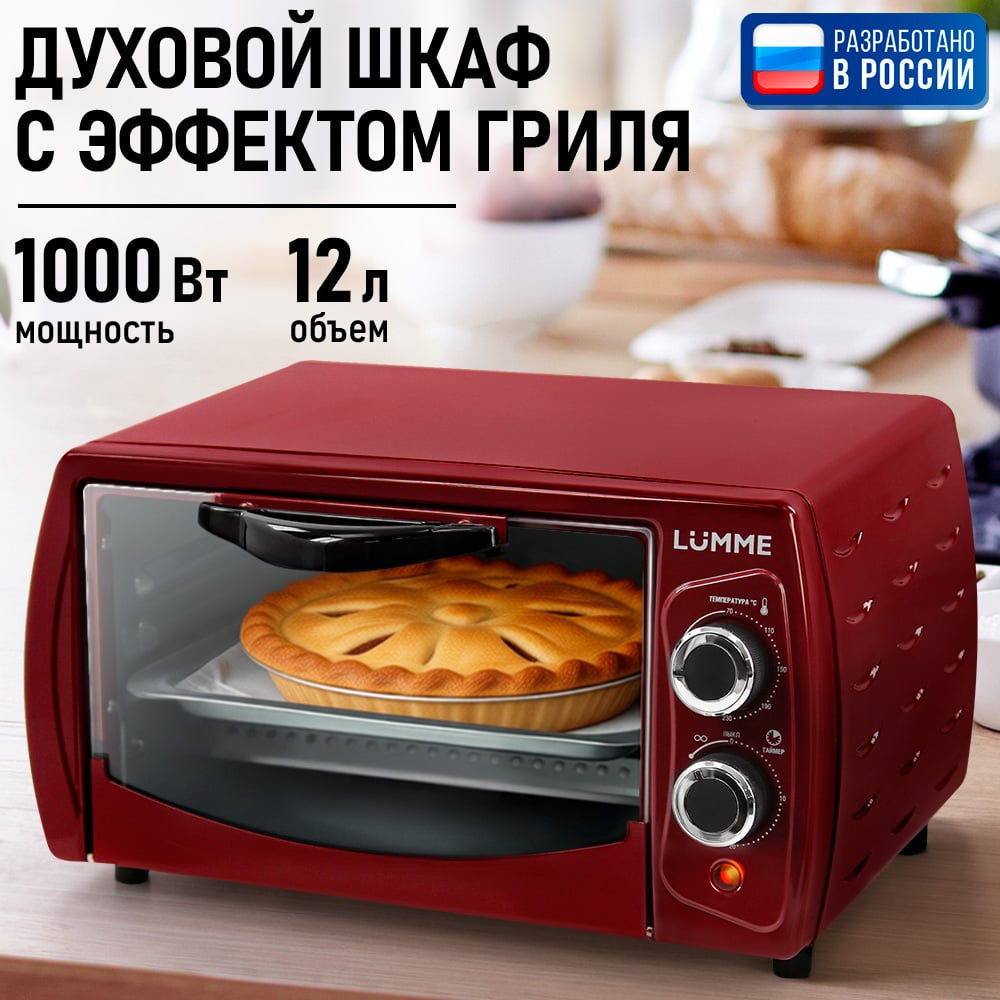 Изображение товара Духовой шкаф LUMME LU-1705 красный рубин, компактный, 10 л, без гриля Изображение товара Духовой шкаф LUMME LU-1705 красный рубин, компактный, 10 л, без гриля