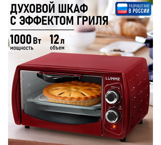 Изображение товара Шкаф духовой (мини-печь) LUMME LU-1705, красный рубин, гриль, 42639