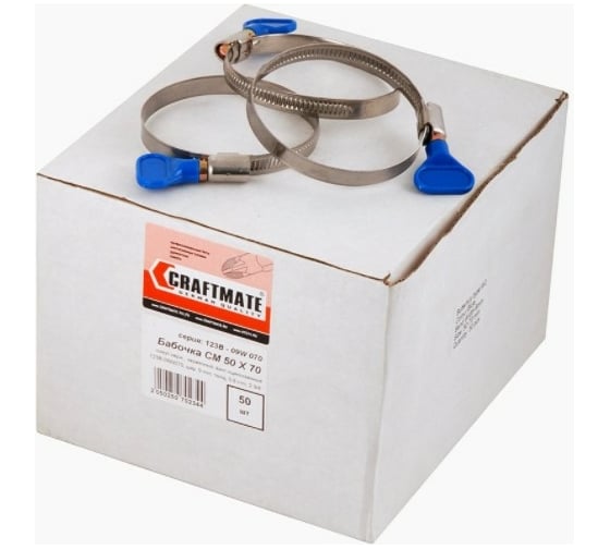 Изображение товара Хомут Novocraft бабочка, нерж., D 50 х 70 mm, box 50 шт., шир. 9 mm 8, 2 3/4 123-09W070