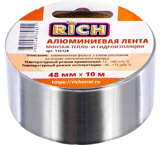 Изображение товара Лента алюминиевая RICH 48 мм х 10 м 115128
