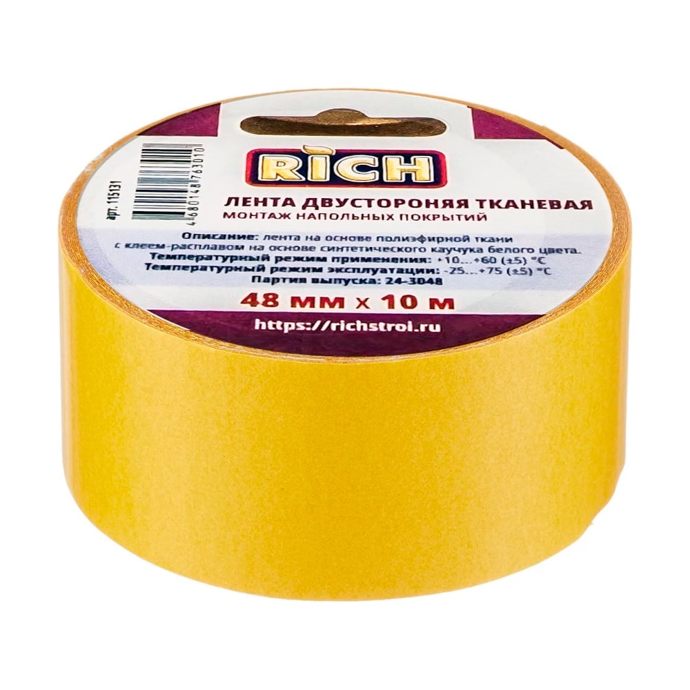 Изображение товара Двусторонняя тканевая лента RICH 48 мм 10 м усиленная универсальная