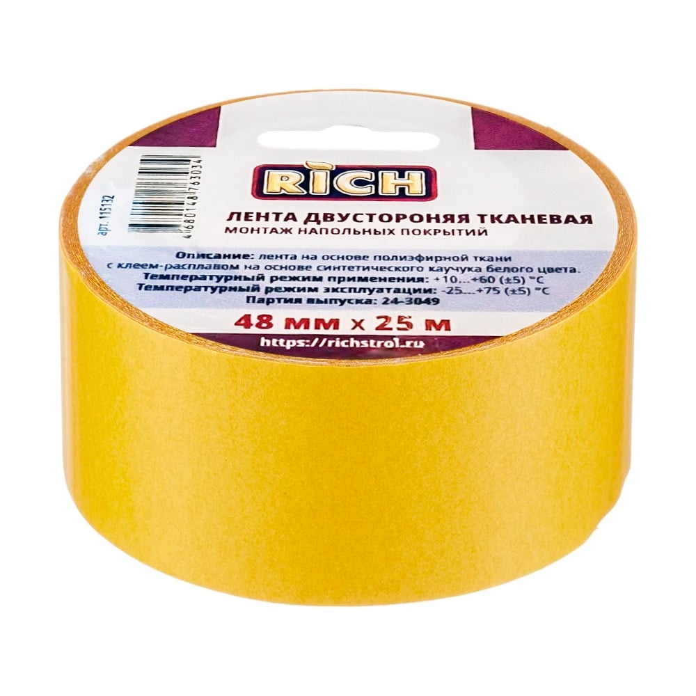 Изображение товара Двусторонняя тканевая лента RICH 48 мм 25 м усиленная монтажная для ремонта и утепления