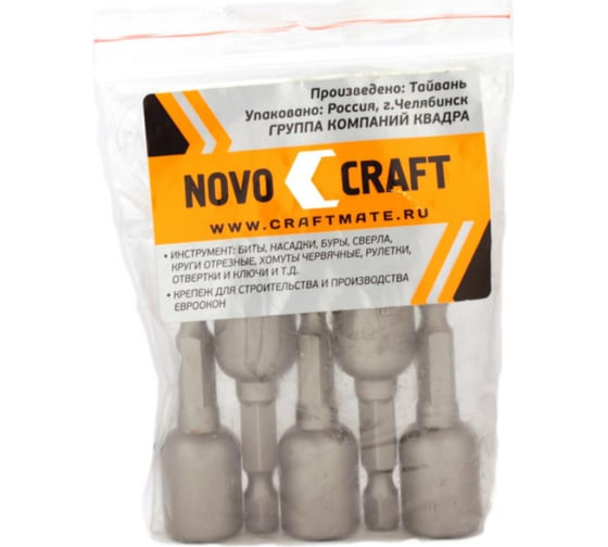 Изображение товара Ключ-насадка магнитная (5 шт; 9х48 мм) Novocraft NC47-04809-05