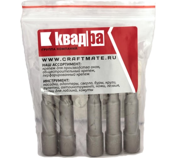 Изображение товара Ключ-насадка магнитная KVADRA (5 шт; 6х65 мм) Novocraft K47-06506-05