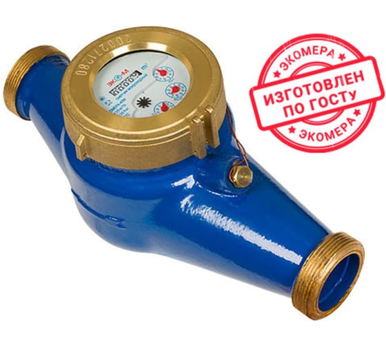 Изображение товара Счетчик воды ЭКО-МЭКОМЕРА-40М Мокроходный, глицерин L-300 ДУ40М, L300, включает КМЧ Э-40М-300-СК