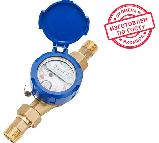 Изображение товара Счетчик воды ЭКО-М ЭКОМЕРА-20М мокроходный, глицерин, L-130 ДУ20М, L130, включает КМЧ Э-20М-130-СК