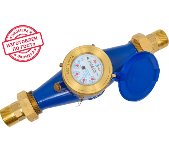 Изображение товара Счетчик воды ЭКО-М ЭКОМЕРА-40 холодный, антимагнитный, Ду40, L300, включает КМЧ Э-40ХЛ-300-СК