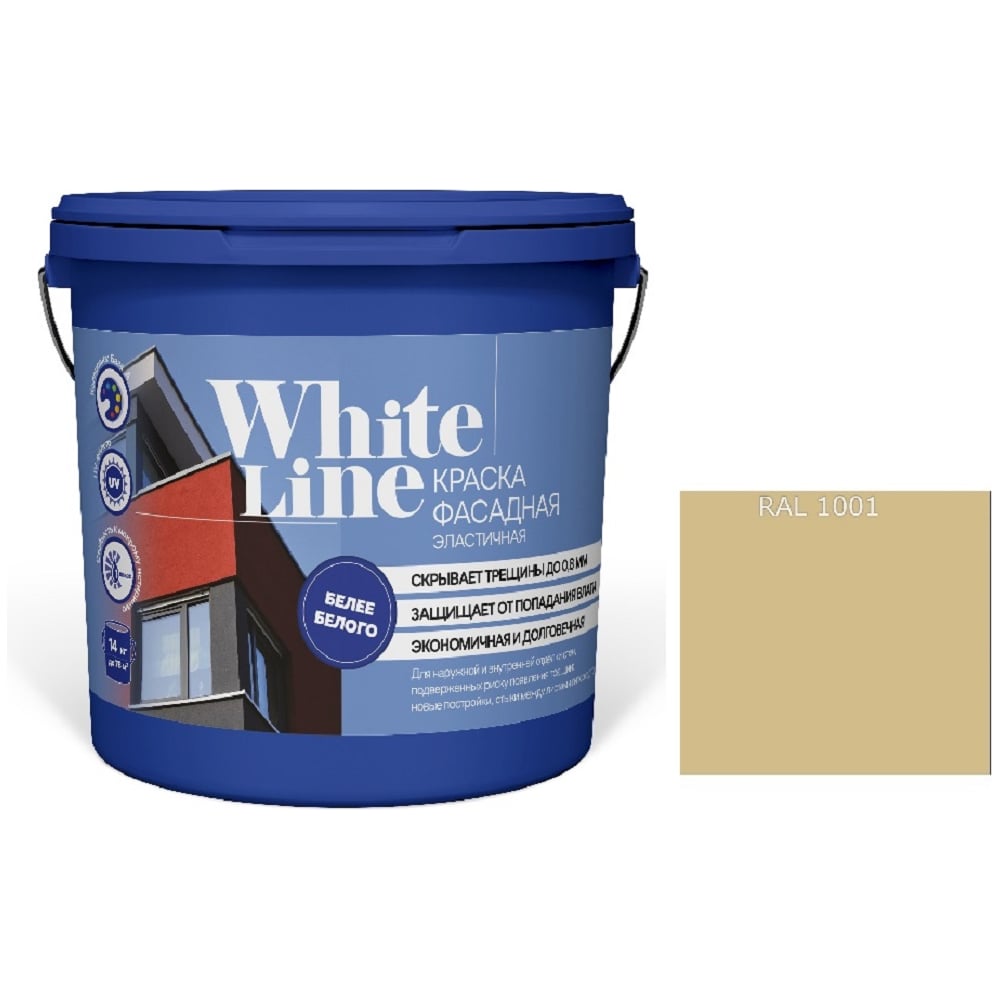 Изображение товара Краска White Line ВД эластичная RAL 1001 Бежевый 4,5л быстросохнущая влагостойкая