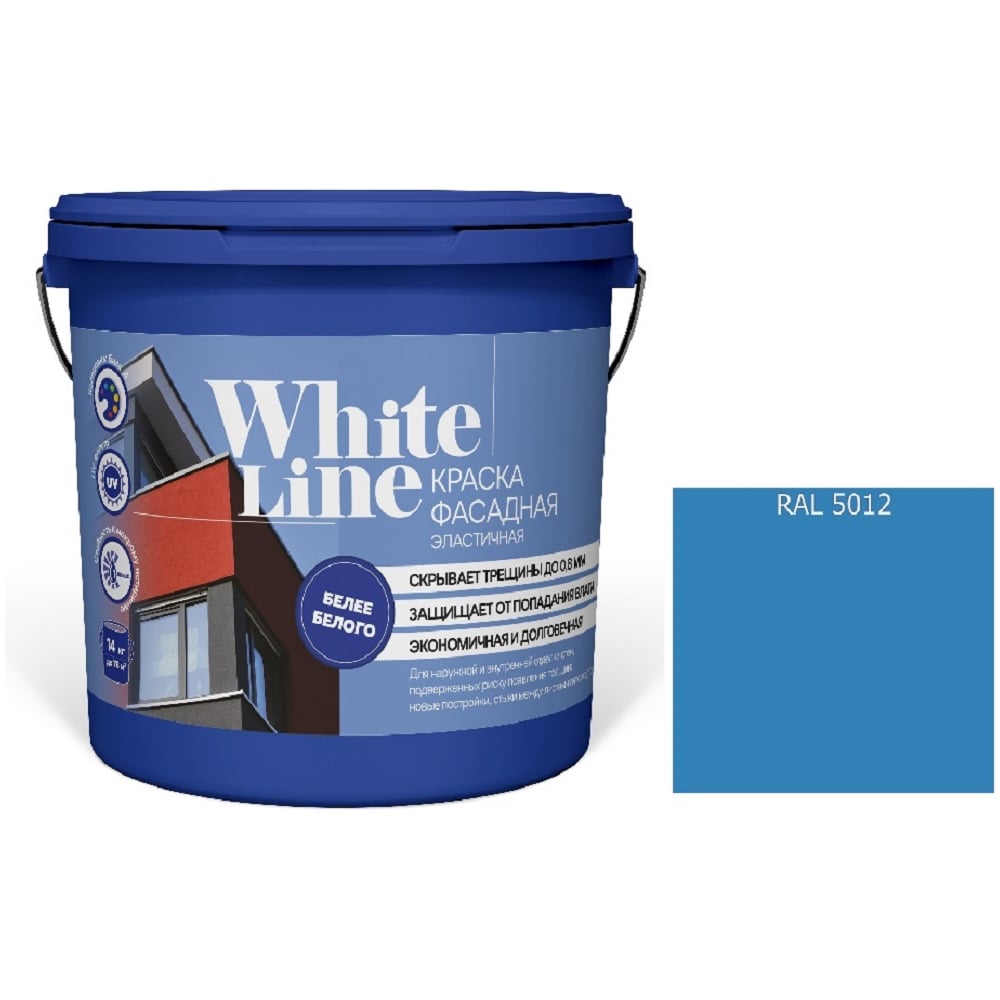 Изображение товара Краска White Line ВД эластичная RAL 5012 голубой ведро 2,7 л