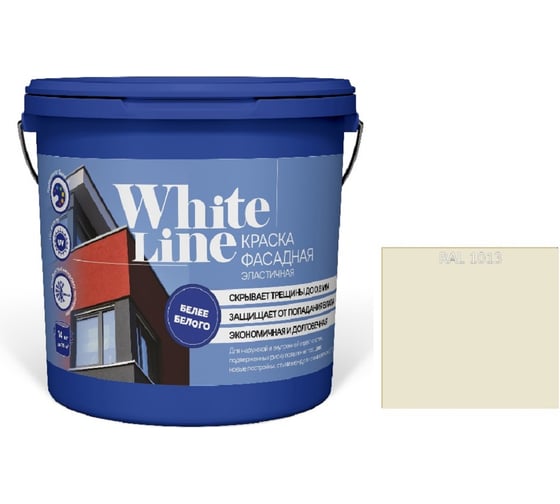 Изображение товара Краска White Line ВД эластичная RAL 1013 Белая устрица ведро 16 л, 23 кг 4690417114962