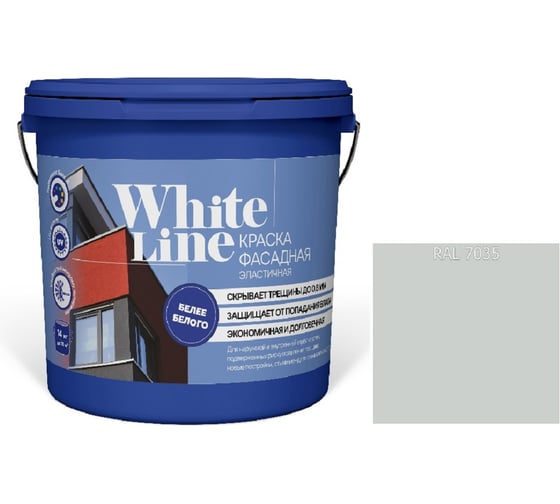 Изображение товара Краска White Line ВД эластичная RAL 7035 светло-серый ведро 9 л, 12,8 кг 4690417115952