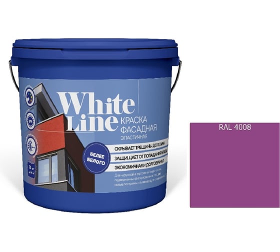 Изображение товара Краска White Line ВД эластичная RAL 4008 Сигнальный фиолетовый ведро 2,7 л, 3,4 кг 4690417115433
