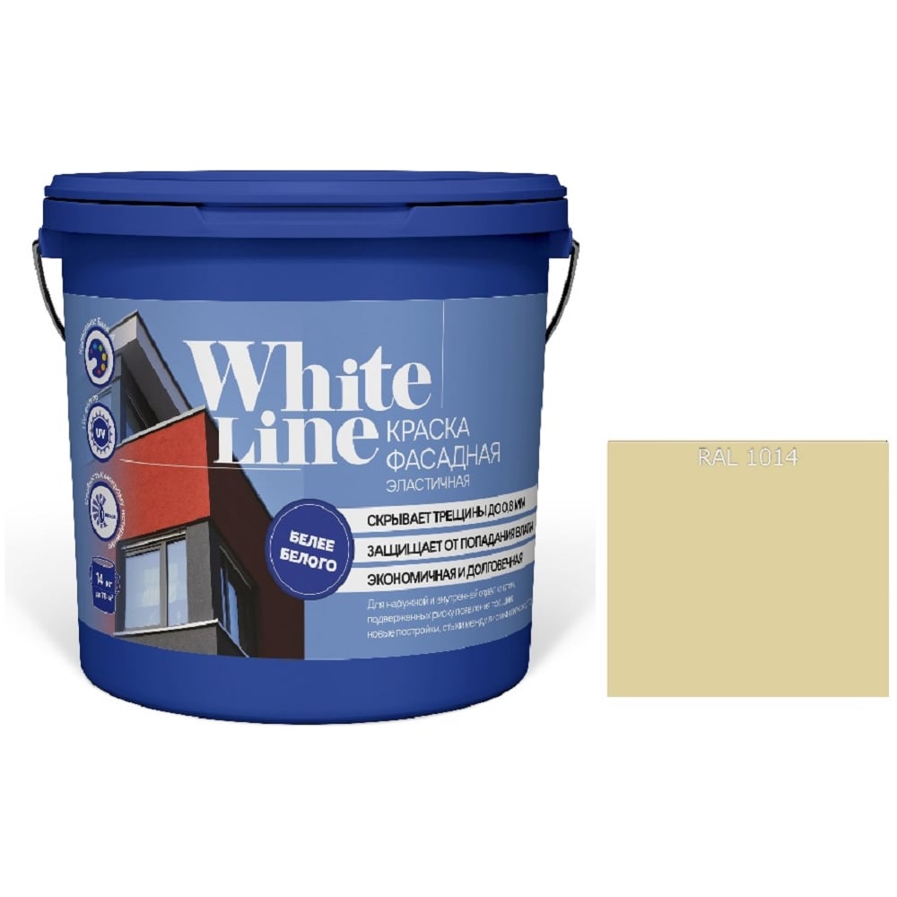 Изображение товара Эластичная акриловая краска White Line ВД RAL 1014 9л слоновая кость