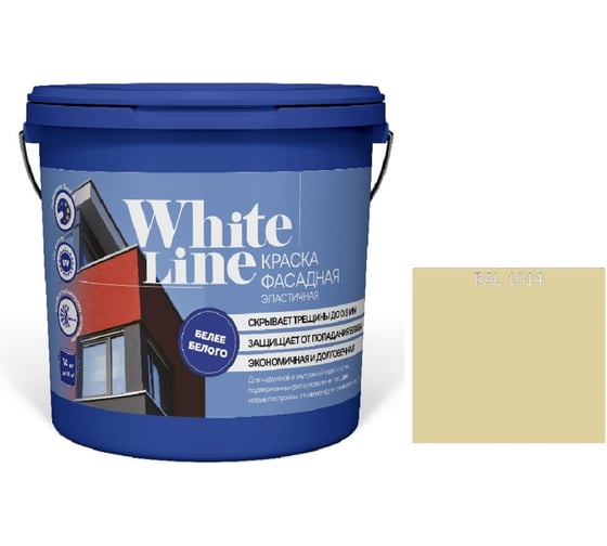 Изображение товара Краска White Line ВД эластичная RAL 1014 Слоновая кость ведро 9 л, 12,8 кг 4690417115006