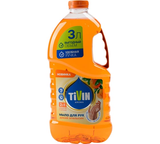 Изображение товара Жидкое мыло TIVIN AROMA Дикий апельсин TAS3WO24