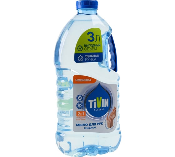 Изображение товара Жидкое классическое мыло TIVIN CLASSIC TCS3N24