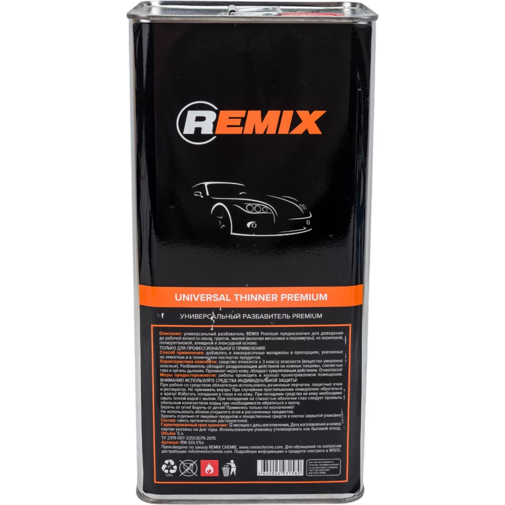 Универсальный разбавитель REMIX разбавитель thinner 1 1 л yta800 1lt