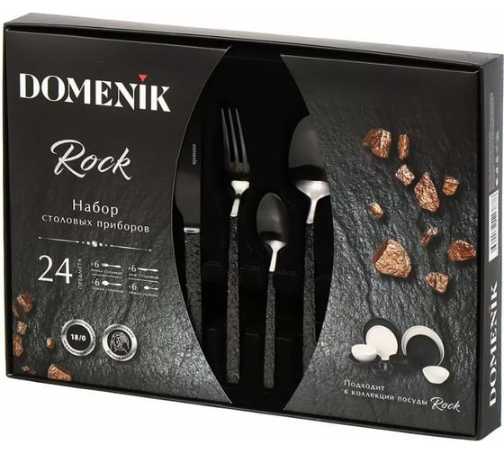 Изображение товара Набор столовых приборов DOMENIK ROCK BLACK 24 предмета DMC035