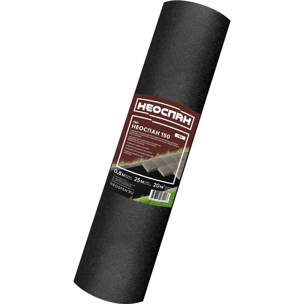 Изображение товара Геотекстиль NeoЛандшафт GEO 150 г/м² 0.8 м ширина для ландшафтных работ