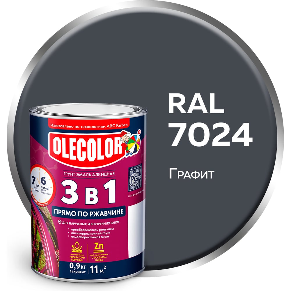 Изображение товара Грунт-эмаль по ржавчине Olecolor 3 в 1 графит 7024 0.9 кг для металла и бетона