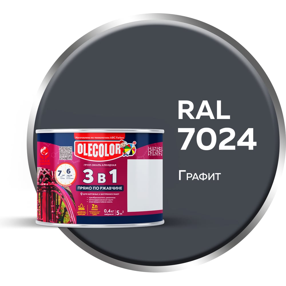 Грунт-эмаль по ржавчине Olecolor 3 в 1 графит 7024 (0.4 кг) 4300014023