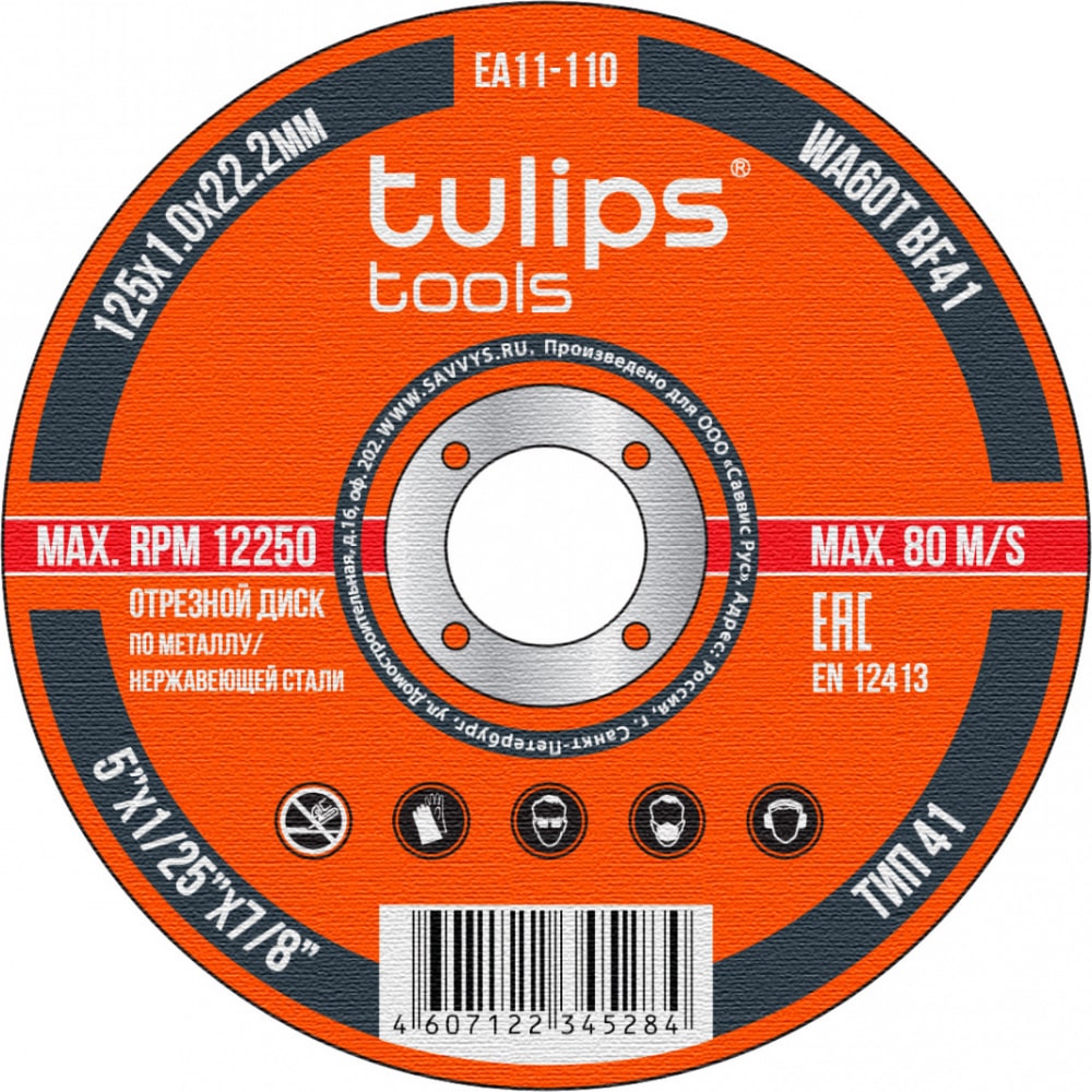 Отрезной диск по металлу Tulips Tools пластиковое стусло tulips tools