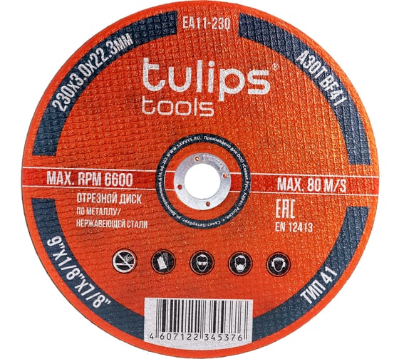 Изображение товара Диск отрезной по металлу A30TBF (230х3.0х22.2 мм) Tulips tools EA11-230