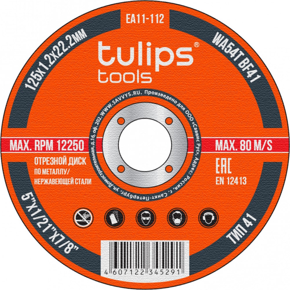 Отрезной диск по металлу Tulips Tools плоский рашпиль по дереву tulips tools