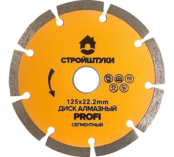 Изображение товара Круг алмазный Стройштуки 125 мм сегмент PROFI УТ-00043172