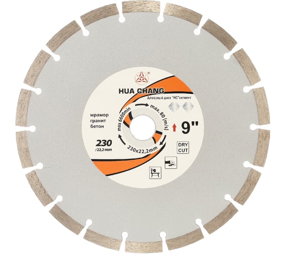 Изображение товара Диск алмазный отрезной по бетону и камню 230x22.2/10x1.8/2.6 мм Professional for Concrete and Stone HC H21230004