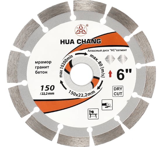 Изображение товара Диск алмазный отрезной по бетону и камню 150x22.2/10x1.4/2.2 мм Professional for Concrete and Stone HC H21230002