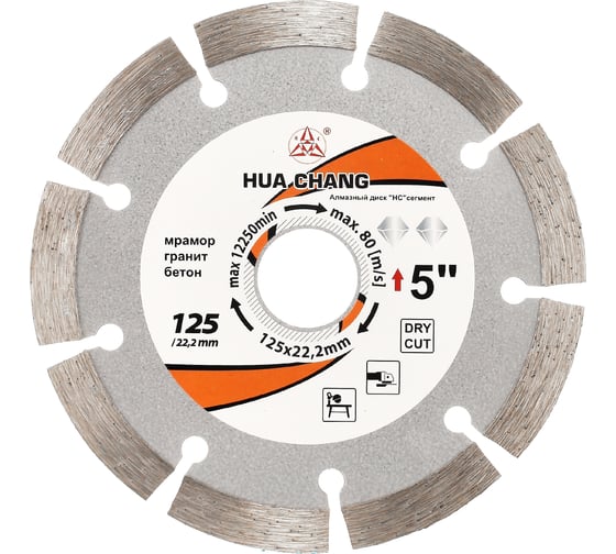 Изображение товара Диск алмазный отрезной по бетону и камню 125x22.2хZ9/10x1.2/2.0 мм Professional for Concrete and Stone HC H21230001