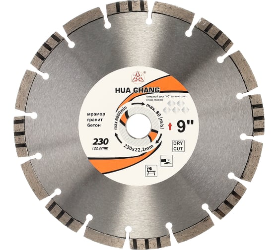 Изображение товара Диск алмазный отрезной лазер-пайка по железобетону и камню большой ресурс 230x22.2хZ16/10х мм Laser welding ultra durable Best for reinforced concrete HC H21230016