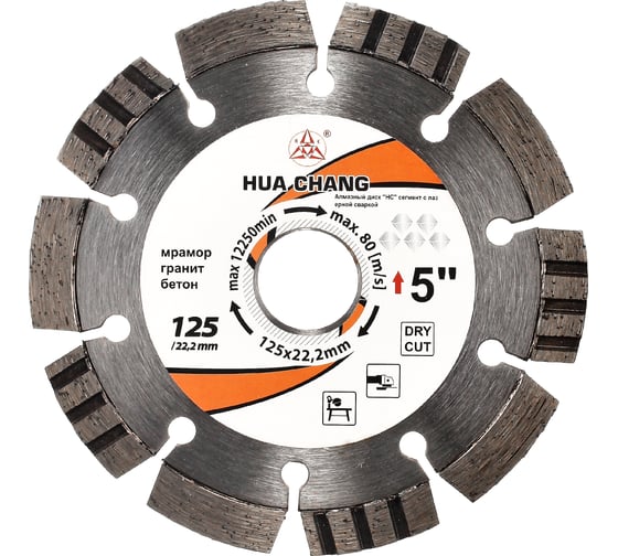 Изображение товара Диск алмазный отрезной лазер-пайка по железобетону и камню большой ресурс 125x22.2хZ10/10х3мм Laser welding ultra durable Best for reinforced concrete Industria HC H21230015