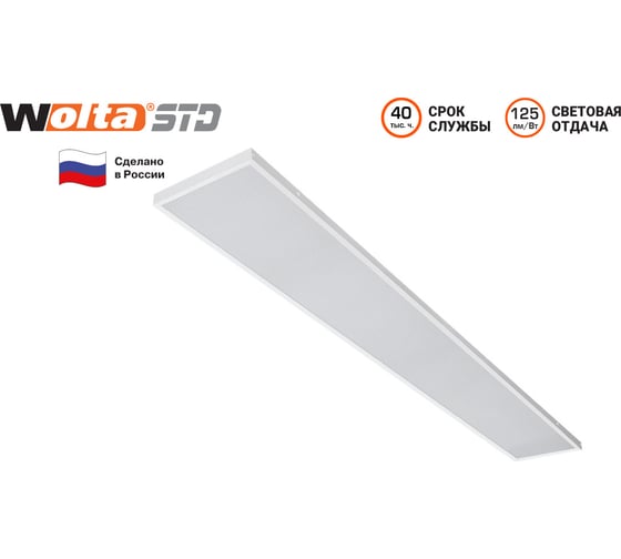 Изображение товара Светильник WOLTA STD LED 32Вт 6500К IP40 Микропризма 4000лм ДПО11-32-102-6К