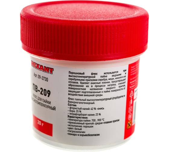 Изображение товара Флюс для высокотемпературной пайки REXANT ПВ-209 20 г 09-3730