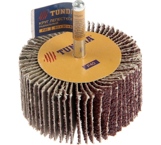 Изображение товара Круг лепестковый радиальный (60х30х6 мм; Р40) TUNDRA 1875465