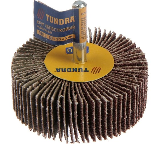 Изображение товара Круг лепестковый радиальный (60х20х6 мм; Р80) ТУНДРА 1875464