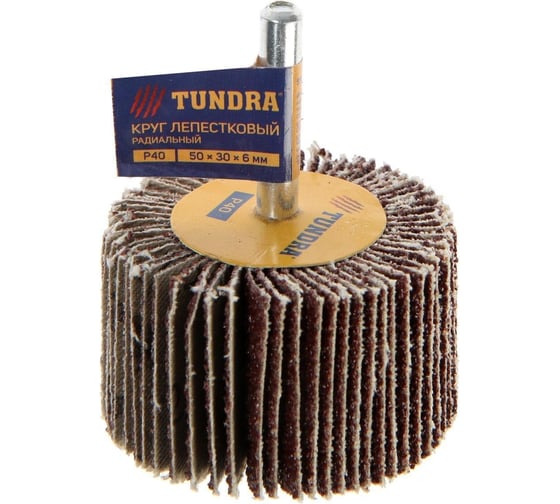 Изображение товара Круг лепестковый радиальный (50х30х6 мм; Р40) ТУНДРА 5162354