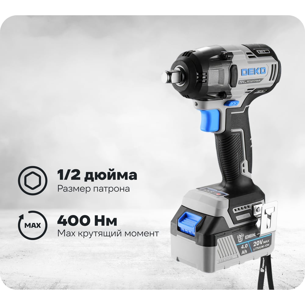 Изображение товара Аккумуляторный гайковерт DEKO DKIS 20В бесщеточный 400Нм с подсветкой