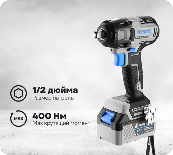Изображение товара Гайковерт аккумуляторный бесщеточный DEKO DKIS, 20В, 1х3.0Ач, 400Нм 085-1067