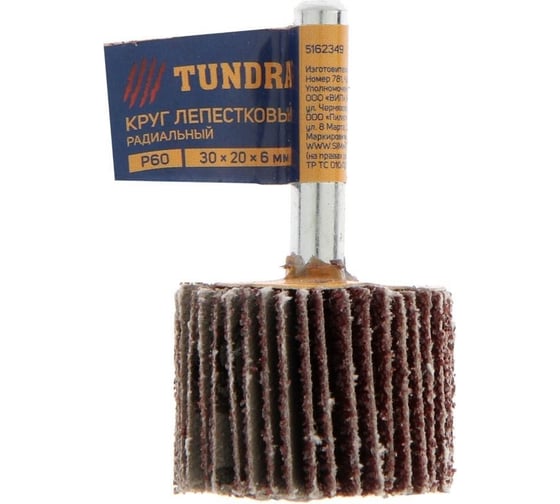 Изображение товара Круг лепестковый радиальный (30х20х6 мм; Р60) ТУНДРА 5162349